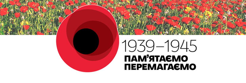 С Днем Победы - 70 Лет!